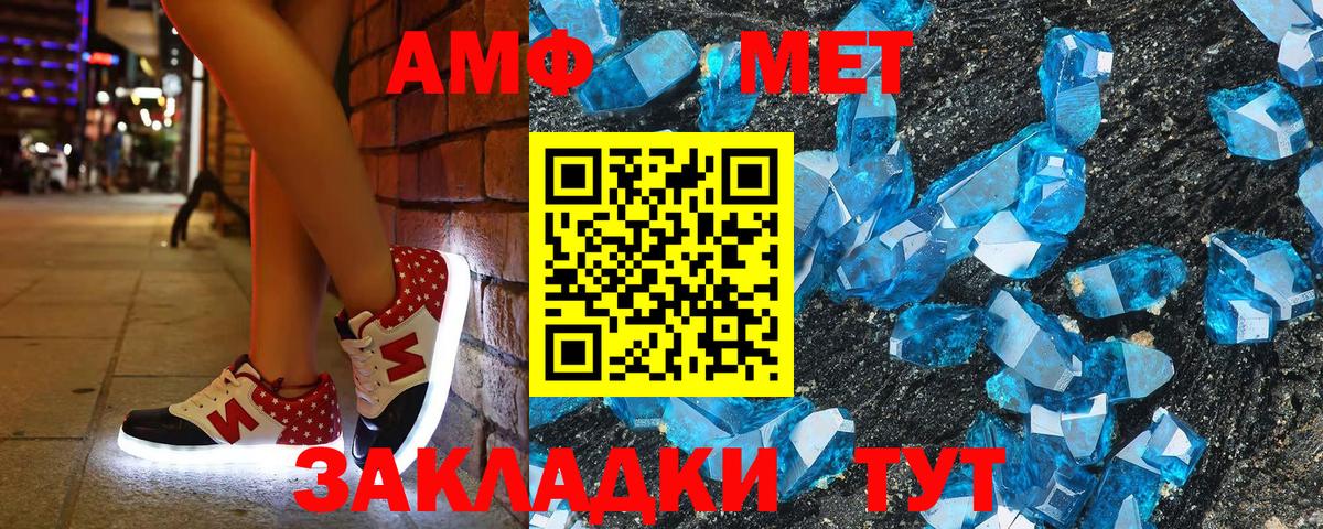 Amphetamine Premium Кашира