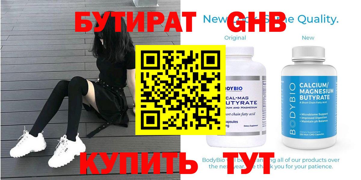 Кашира  БУТИРАТ  Вход с VPN  БУТИРАТ вода 