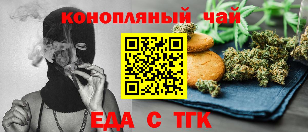 Cannafood марихуана  Вход с VPN  Кашира 