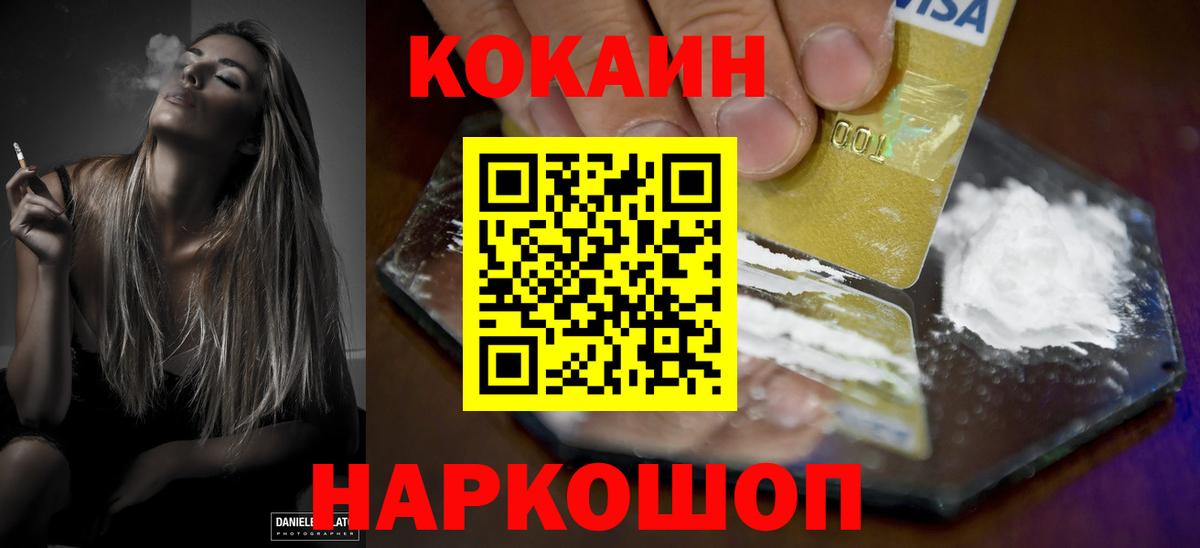 COCAIN Fish Scale Кашира