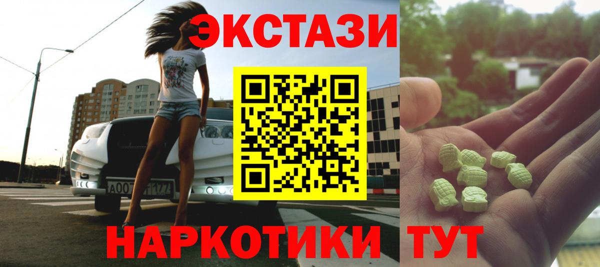 Экстази  Вход с VPN  Кашира  Экстази TESLA 