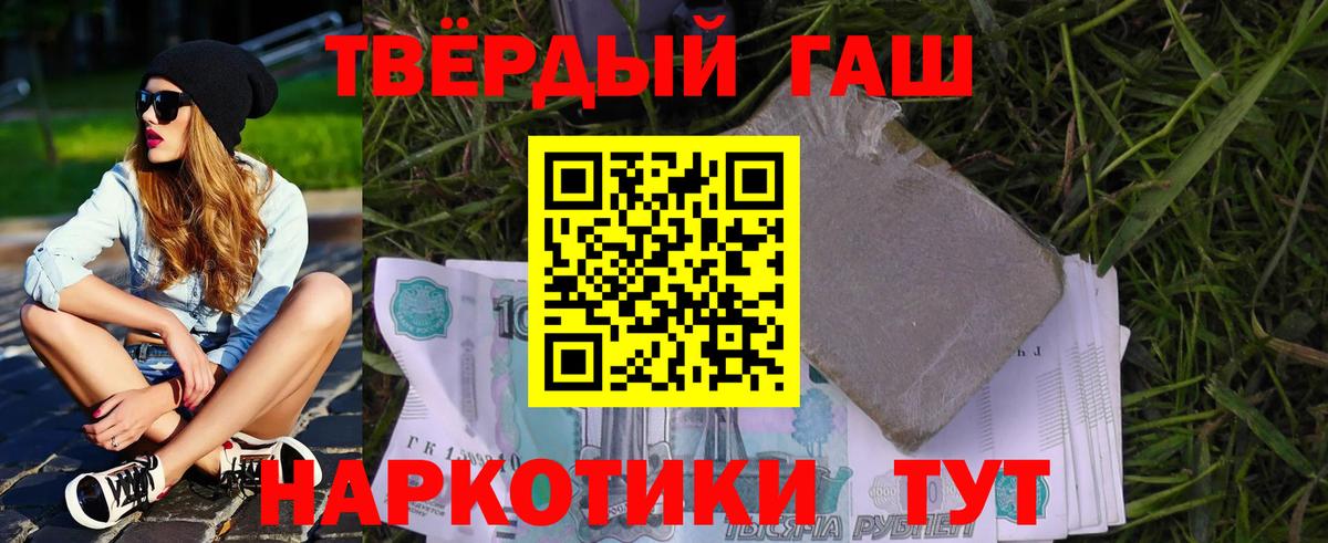 ГАШИШ убойный  Вход с VPN  Кашира 