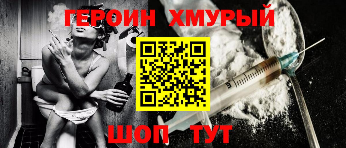 Кашира  ГЕРОИН гречка  Вход с VPN 