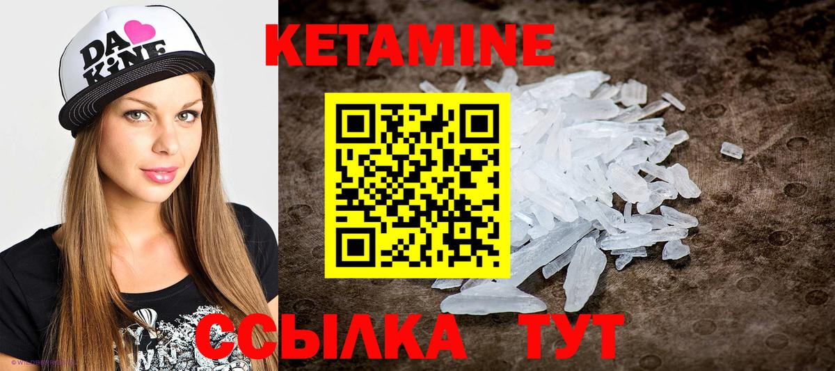 Кашира  Кетамин VHQ  Вход с VPN 