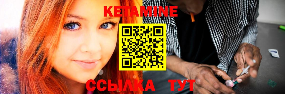 КЕТАМИН ketamine Кашира