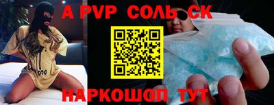 ALPHA PVP Шебекино