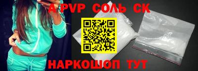 ALPHA PVP Шебекино