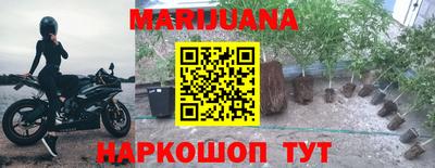 марихуана Шелехов