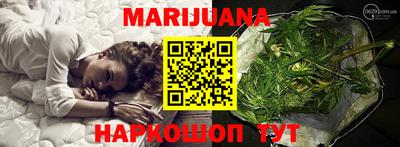 марихуана Шелехов