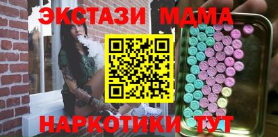 таблы Шахты