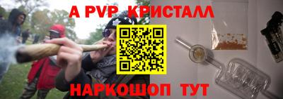 ALPHA PVP Шебекино