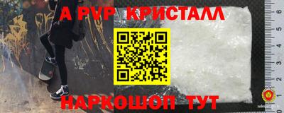 ALPHA PVP Шебекино