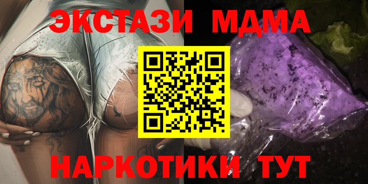 MDMA  Вход с VPN  Кашира  MDMA кристаллы  МДМА VHQ 