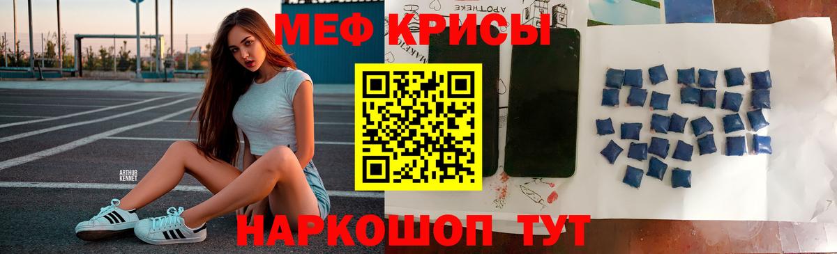 МЕФ кристаллы Кашира