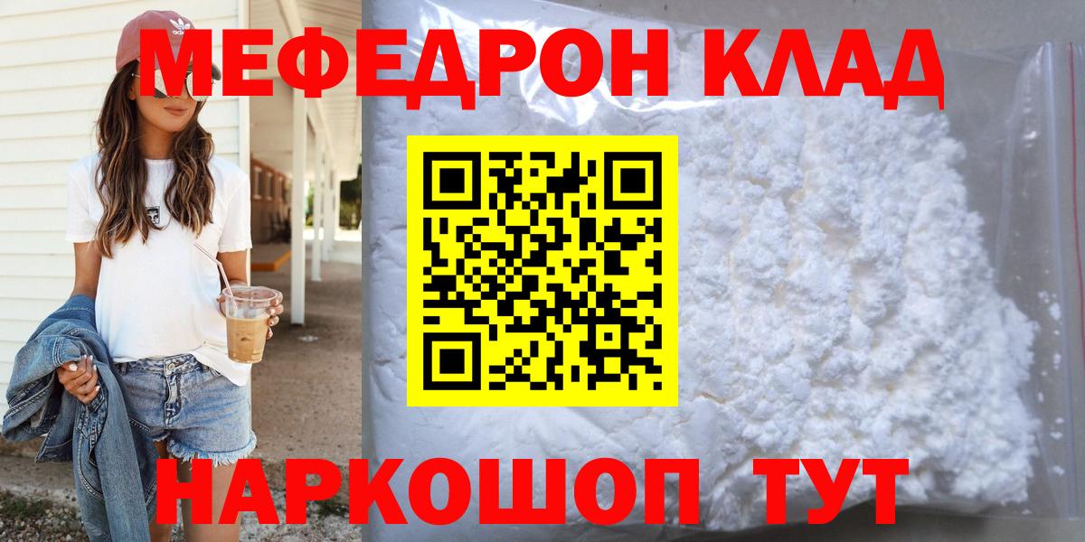 Мефедрон mephedrone  купить наркоту  Кашира  Меф  Вход с VPN  МЕФ 