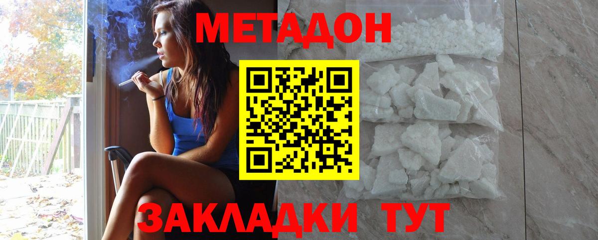 Метадон methadone  МЕТАДОН methadone  ОМГ ОМГ   Вход с VPN  Кашира 