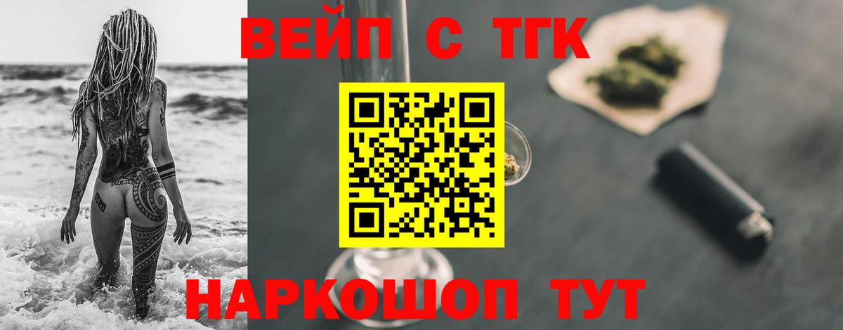 Дистиллят ТГК вейп с тгк  Вход с VPN  Кашира 