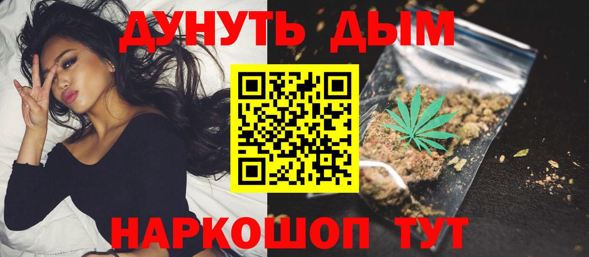 МАРИХУАНА конопля  Вход с VPN  Канабис OG Kush  Бошки Шишки план  Кашира 
